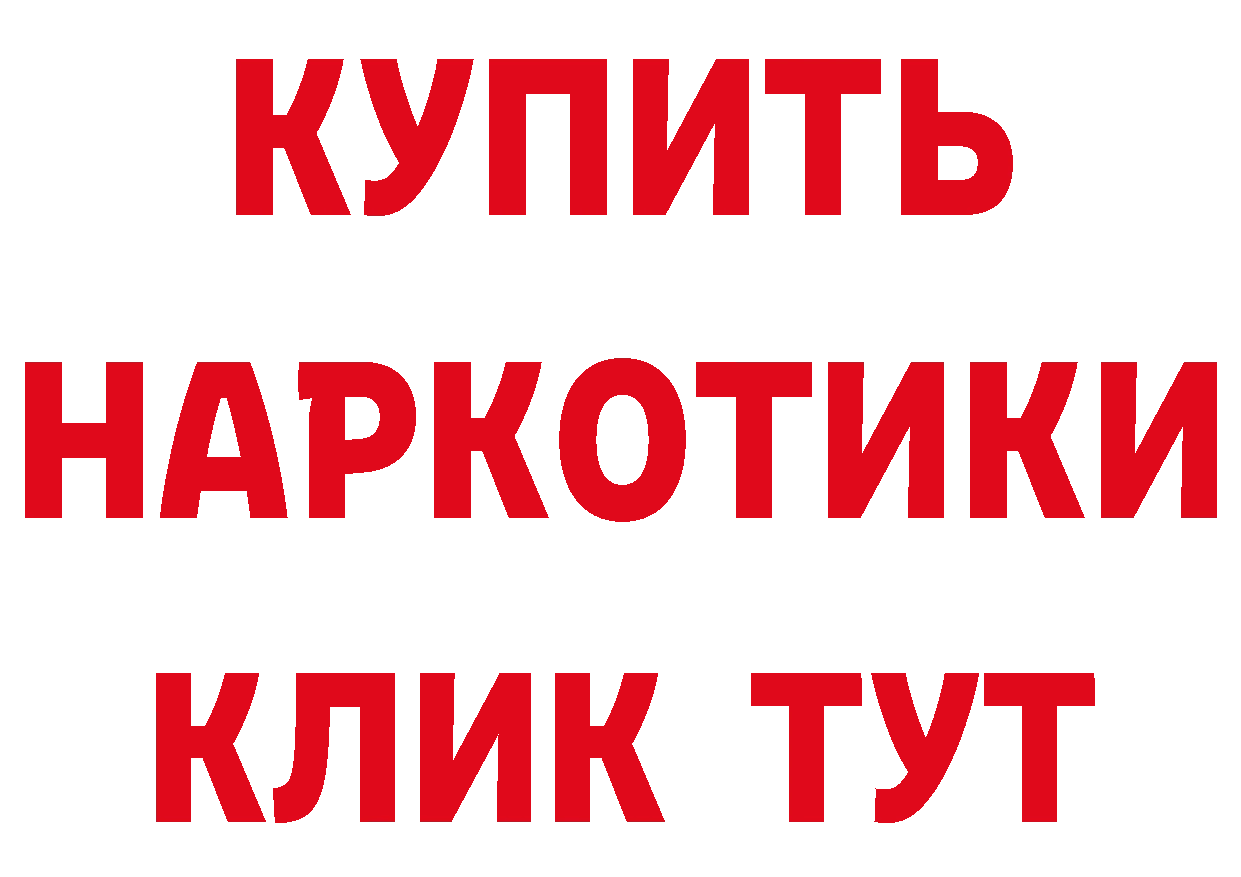 БУТИРАТ буратино как зайти даркнет блэк спрут Рязань